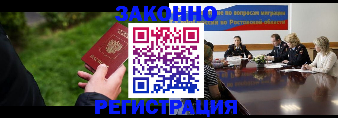 прописка ребенка в Татарске
